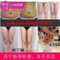 [苏宁易购钜惠][专营店]涵曦伊芙懒人霜龄律动轻畅外用身体乳不按摩不裹膜