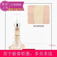 [苏宁易购钜惠]韩国乐得遮瑕液修复痘痘粉刺肌斑痘印修容妆
