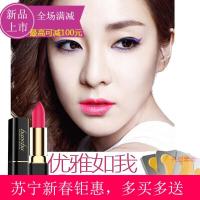 [苏宁易购钜惠]故宫[优选]2018口红唇彩唇膏护唇唇纹滋润唇膏保湿