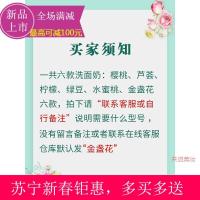 [苏宁易购钜惠]氨基酸洗面奶补水保湿清洁控油泡沫洁面膏去角质女本洗面奶女芦荟樱桃学生男