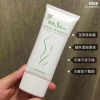 [苏宁优选]抹抹瘦沅梦欧澜抹抹瘦so官排油紧致全身涂抹收腹大腿