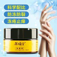 [苏宁优选]冻疮膏消肿止痒冻伤膏男女防冻疮药儿童马油雪莲消肿止痒红肿