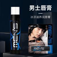 [苏宁优选]男用润唇膏润唇膏滋润保湿补水防干裂男士无色口红打底嘴唇防裂唇油学生男用