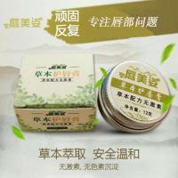 [苏宁优选]12g 嘴唇干裂起皮脱皮红肿痒慢性嘴角裂口修复润唇膏