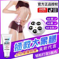 [苏宁优选]瘦腿霜官男女学生吴昕言戚薇全身同款霜芙瑞塔soso滚轮