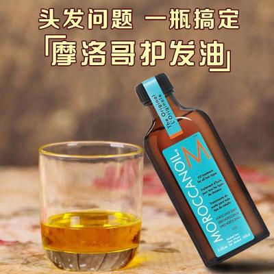 [苏宁优选]澳洲Moroccanoil摩洛哥护精油修复干燥毛100ml阿甘油坚果油