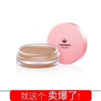 [苏宁优选]明艳粉底膏遮瑕遮瑕膏防水遮雀斑胎记纹身痘印黑眼圈滋润保湿