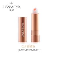 [苏宁优选]拼色润唇膏保湿滋润补水学生护唇膏女男学生嘴唇膏防干裂