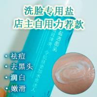 [苏宁优选]含盐洗面奶洗脸盐祛痘面部专用去黑头收缩毛孔深层清洁面盐乳冼面奶男女控油