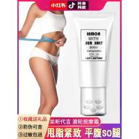 [苏宁优选]霜吴昕言霜带滚珠滚轮燃脂膏霜女红同款戚薇款soso