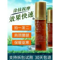 [苏宁优选]冬凉活络油 老寒腿活络油舒筋活络油 颈椎腰肌关节疼 跌打损伤 按摩油