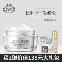 [苏宁优选]靓邦素去斑白里透红祛斑早晚霜色斑神器褐斑雀斑女 50g