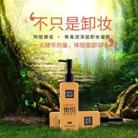 [苏宁优选]玛丽黛佳新柔润卸妆凝胶眼唇脸部卸妆油卸妆液水清洁乳115ml