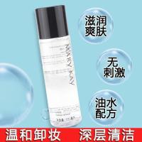 [苏宁优选]玫琳凯清爽卸妆液水卸妆油脸部眼部彩妆淡温和清洁