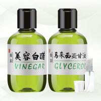 [苏宁优选]化妆水水光针玻尿酸三花叶甘油保湿爱润妍定喷雾睡眠面膜美 180毫升/瓶[一瓶甘油一瓶白醋]