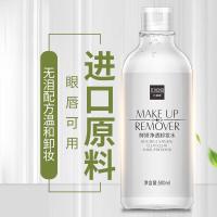 [苏宁优选][色娜娜]卸妆水卸妆棉100片温和深层清洁卸妆油