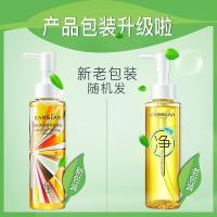 [苏宁优选]卡姿兰清肌净源橄榄卸妆油温和无刺激卸妆水脸部眼唇卸妆液