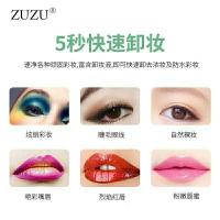 [苏宁优选]初瑞雪ZUZU卸妆湿巾懒女孩免洗净卸三合一卸妆油卸妆水