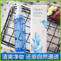 [苏宁优选]珀莱雅净透舒润卸妆油脸部深层清洁温和卸妆无刺激专柜