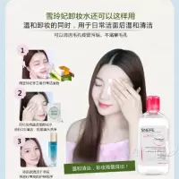[苏宁优选]雪玲妃卸妆水脸部温和深层清洁无刺激卸妆油眼唇
