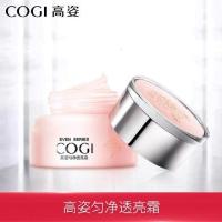 [苏宁优选]高姿匀净透亮霜50g女秋季补水保湿肌肤提亮肤色官方棉服