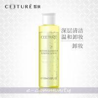 [苏宁优选]皙泉植物水晶卸妆乳深层卸妆眼部唇部卸妆清洁不油腻卸妆油