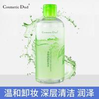 [苏宁优选]茶树卸妆水脸部温和深层清洁无刺激卸妆油眼唇卸妆液卸妆乳