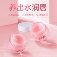 [苏宁优选]莓睡眠唇膜唇纹滋润保湿防干裂修护润唇膏去死皮女生