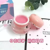[苏宁优选][泰国进口]泰国CIBIO2睡眠唇膜润唇膏唇纹补水保湿去死皮防干裂cb