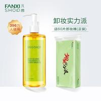 【苏宁优选】凡茜白茶卸妆油卸妆水女脸部温和深层清洁毛孔无刺激眼唇卸妆乳液