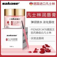 [苏宁优选]凡士林润唇膏女学生滋润补水保湿唇部防干裂护唇玫瑰唇膜修护晶冻