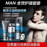 [苏宁优选]男士专用的洗面奶控油劲爽去油收缩毛孔男人冬天护肤霜擦脸套装