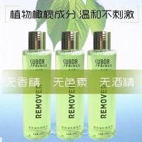 [苏宁优选]苏贝泉温和橄榄卸妆水脸面部眼部深层清洁卸妆油