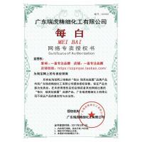 [苏宁优选]台湾每白熊果苷瑞芙祛斑霜熊果甘祛斑霜官淡斑雀褐斑