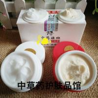 [苏宁优选](新升级)老中医祛斑霜材红白瓶去斑神器褐斑晒斑