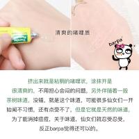 [苏宁优选]欧阳娜娜推Barpa澳洲星期四农庄茶树祛痘凝胶 男女痘印疤膏霜