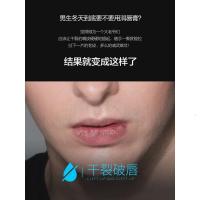 [苏宁优选]男用润唇膏男士滋润唇膏防干裂保湿补水男用嘴唇膏口油无色护唇膏男学生