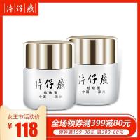 [苏宁优选]皇后片仔癀珍珠膏20g*2瓶补水祛斑霜保湿孚望旗舰店官