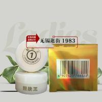 [苏宁优选]霜霜哈尔滨亮肤王1号2号二合一套装补水保湿淡印