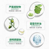 【苏宁优选】韩婵芦荟清透水嫩精华乳液补水保湿滋润素颜遮瑕懒人护肤面霜男女