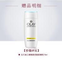 [苏宁优选][满199减100 赠防s晒霜]玉兰油女士护肤礼盒套装多效修护系列