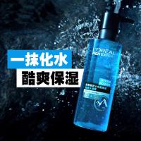 [苏宁优选][送洗面奶]欧莱雅(LOREAL)套装水能保湿男士滋润控油