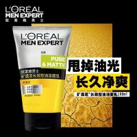 [苏宁优选]欧莱雅(LOREAL) 欧莱雅男士洗面奶长效控油洁面膏