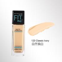 [苏宁优选]美宝莲粉底液橡皮擦遮瑕笔遮盖斑点黑眼圈雀斑痘痘印脸部套装