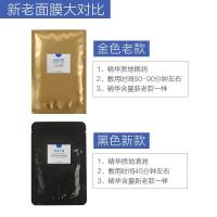 [苏宁优选][夏季]去黑头男女士撕拉面膜 深层清洁吸油脂男女控油保湿生物纤维人皮