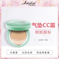 【苏宁优选】Anqilin/安琪琳 玻尿酸粉嫩气垫CC霜 定妆遮瑕裸妆保湿粉底液红替换芯