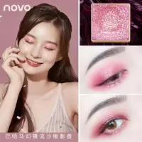 [苏宁优选]novo红眼影多色同款眼影女幻境大地色酒红桃花妆粉影盘