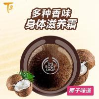 [苏宁优选][优选]美体小铺英国TBS身体霜秋冬干燥肌必备润肤乳大罐圣诞家庭装 蔓越莓霜200ml