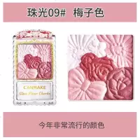 [苏宁优选][优选]井田(Canmake) 日本妹CANMAKE腮红五色花瓣刻胭脂 带腮红刷_珠光6#鲜红芙蓉