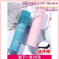 【苏宁优选】JM防晒喷雾spf50+清爽珍珠全身脖子防紫外线女学生玫瑰防水防晒霜